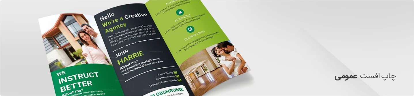 چاپ افست عمومی